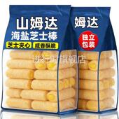 央妈推荐 海盐芝士棒夹心米果能量棒网红解馋零食小吃官方旗舰店