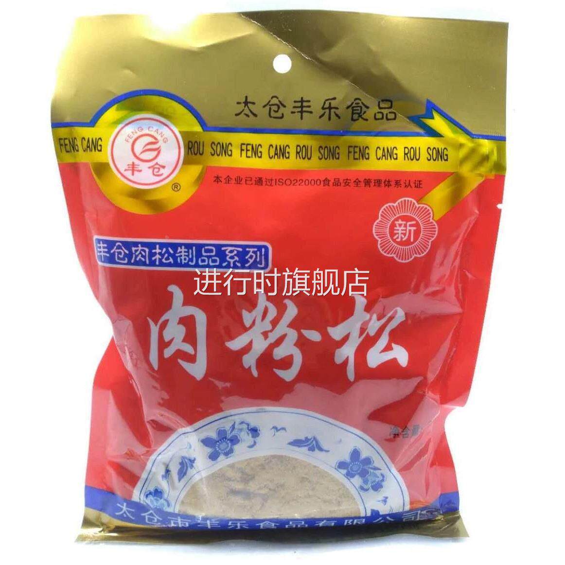 太仓牌正宗太仓肉松250 丰仓猪肉松肉粉松专用寿司材料多省免邮