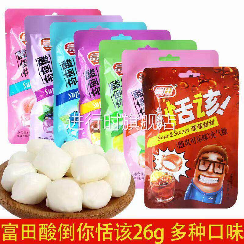 恬该糖价酸倒你富田老牌子大包26g活该糖果休闲怀旧网红
