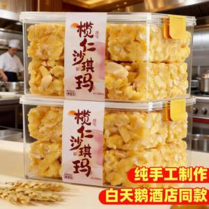 榄仁沙琪玛鸡蛋黄椰蓉传统纯手工糕点心休闲零食小吃早餐蔗糖代餐