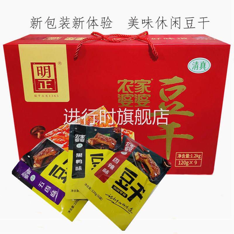 河南特产明正清真农家婆婆豆干香辣黑鸭五香口味即食香菇豆干休闲
