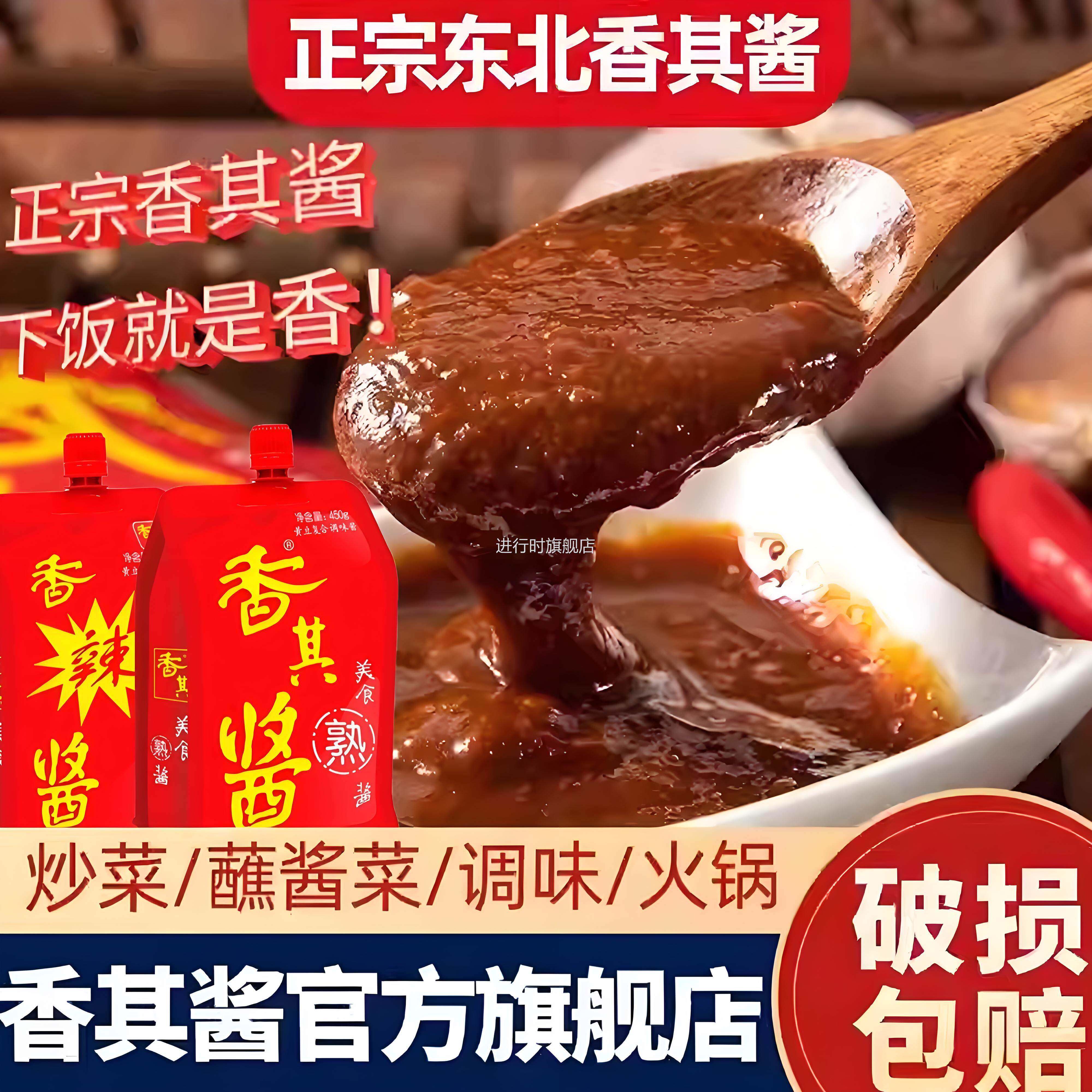 香其酱正宗东北大酱黄豆酱大豆酱农家大酱葱蘸酱拌饭拌面酱下饭酱