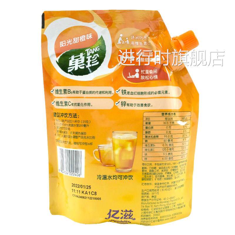卡夫菓珍果珍橙汁粉甜橙冲饮果汁粉橙子汁浓缩粉400g袋装固体速溶