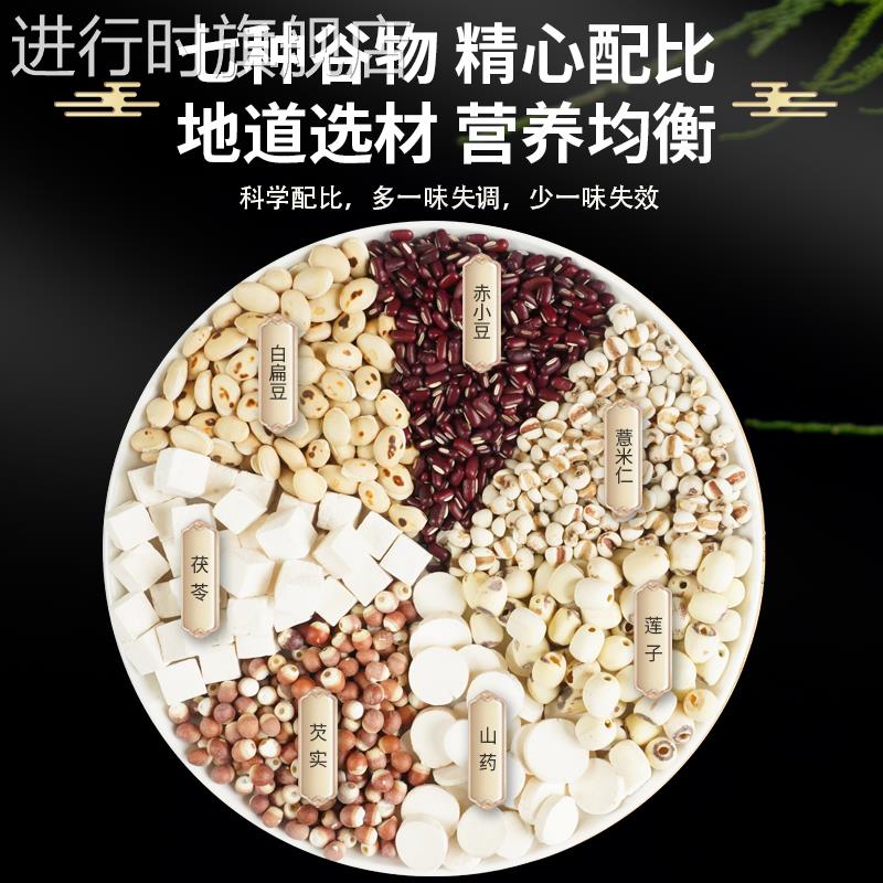 赤小豆薏米组合羹红豆薏仁米祛湿养生粥早餐营养五谷杂粮去湿气料