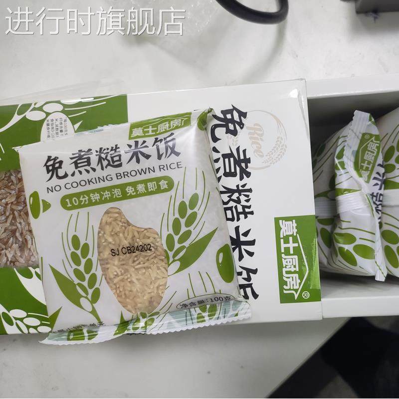 莫士厨房免煮糙米饭莫氏莫小仙粗粮健身主食杂粮冲泡焖饭自热米饭