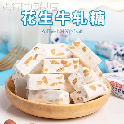 花生牛轧糖500g老式手工牛轧糖喜糖奶糖怀旧糖果年货零食袋装