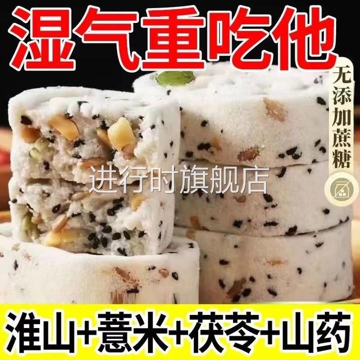 坚果茯苓八珍糕糕点点心无蔗糖零食早餐小吃休闲食品官方旗舰店