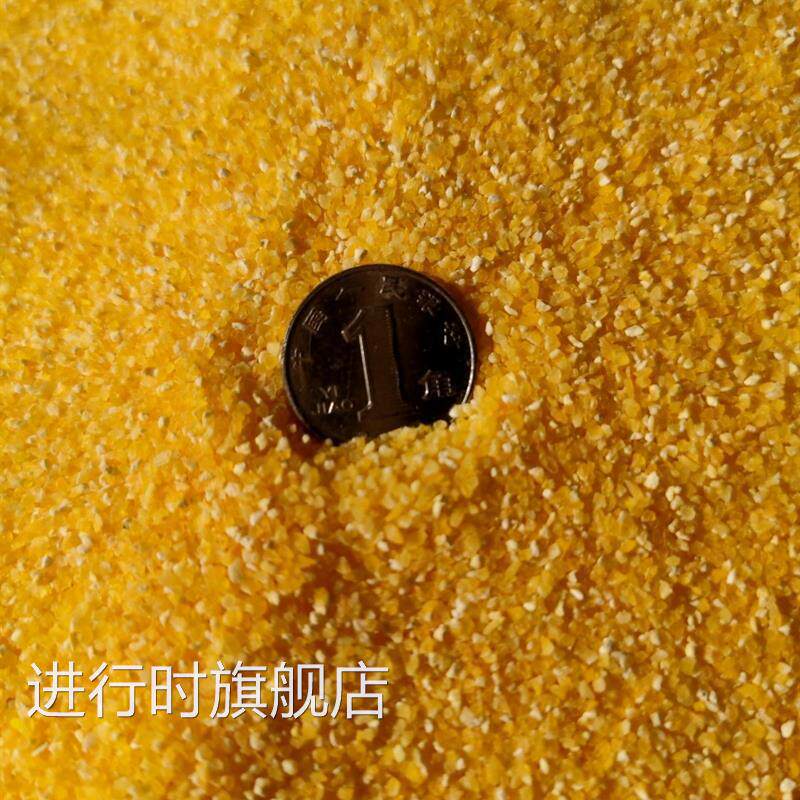 5斤非转基因东北小碴子新米细玉米渣碎玉米粒棒子苞米茬