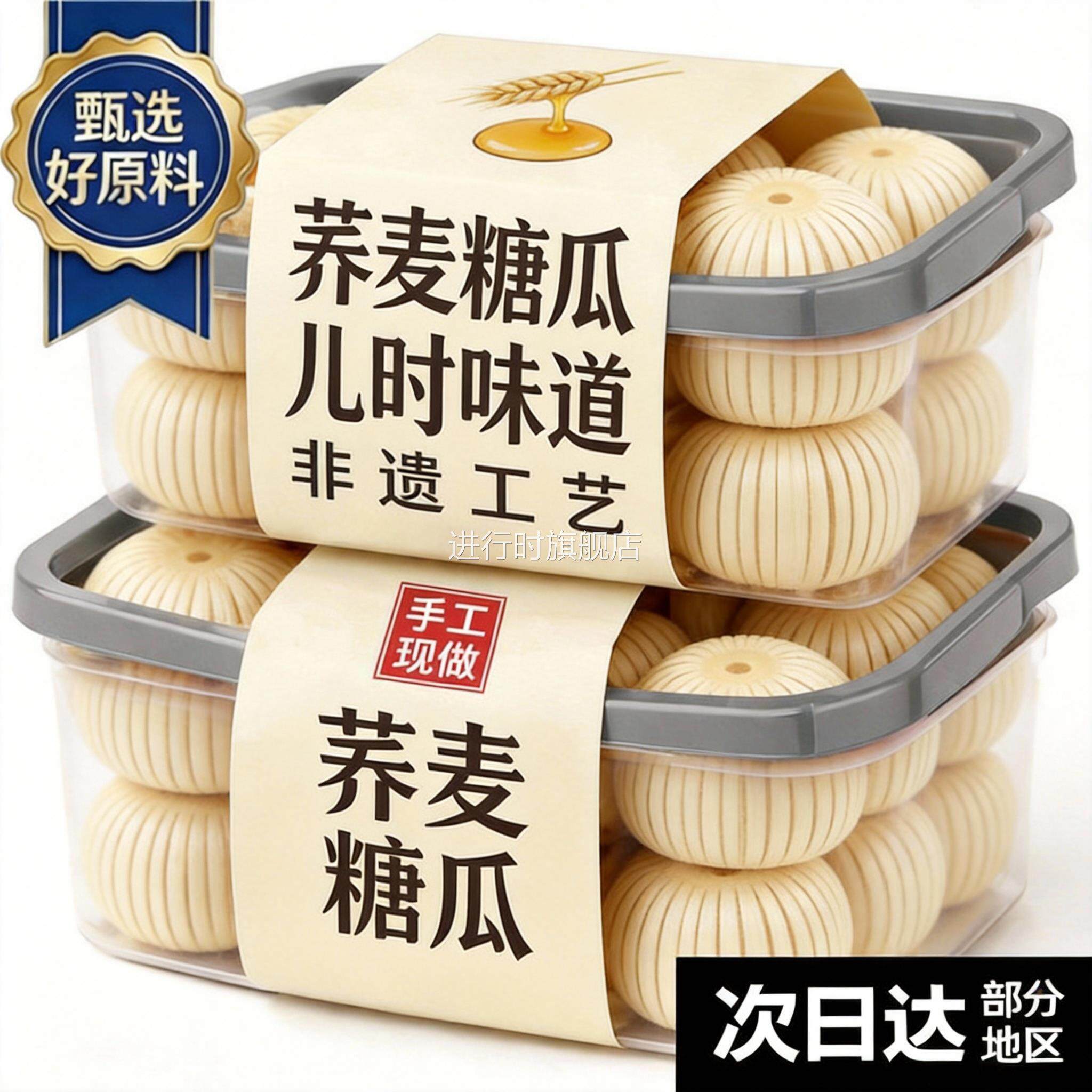 央妈推荐糖瓜老式山东非遗纯手工空心麦芽糖芝麻糖怀旧糖瓜粘年货