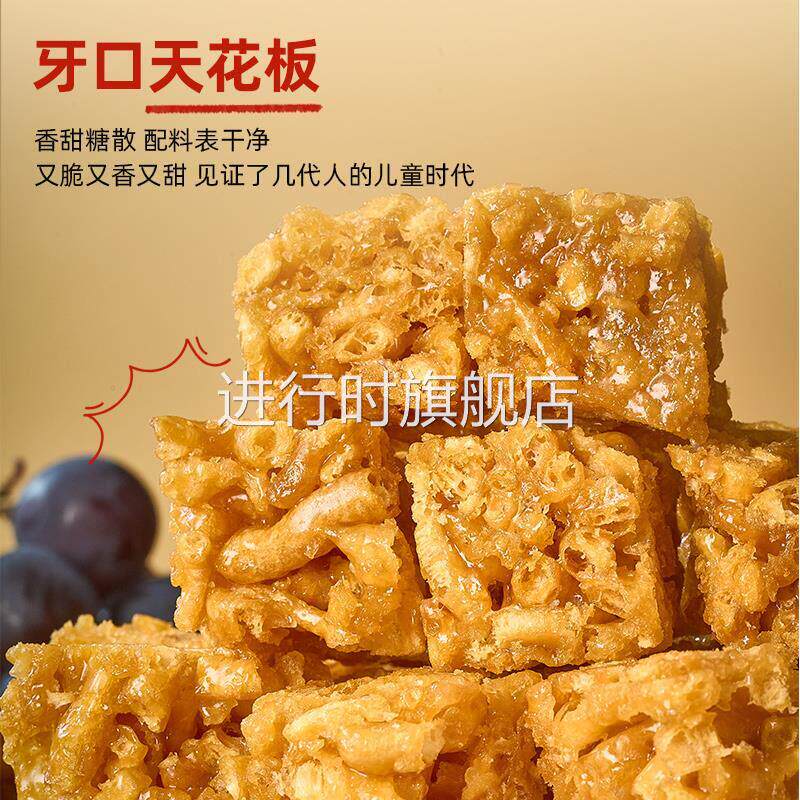 马复胜硬沙琪玛糖散300g湖南长沙特产80后老式怀旧糕点小吃零食