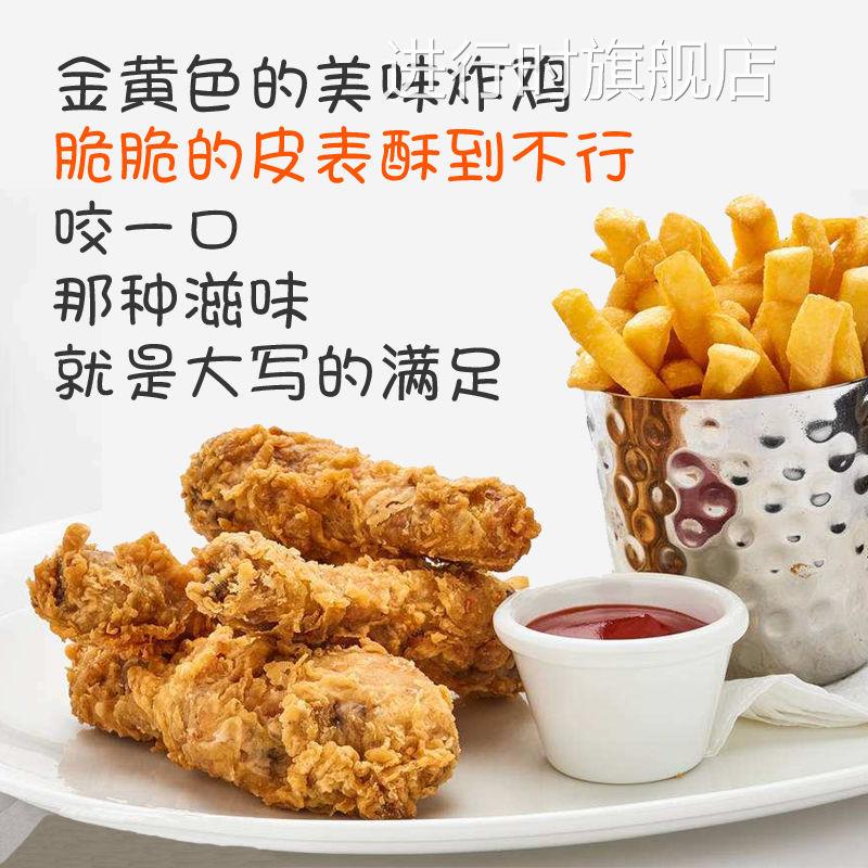 脆皮炸鸡裹粉腌料套餐家用适用肯德基商用油炸香酥粉炸鸡翅面包糠
