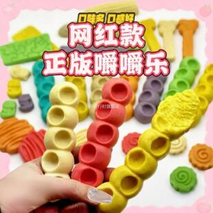 抖音！网红同款正版嚼嚼乐正版糖果耐嚼耐咬无添加多口味休闲解馋