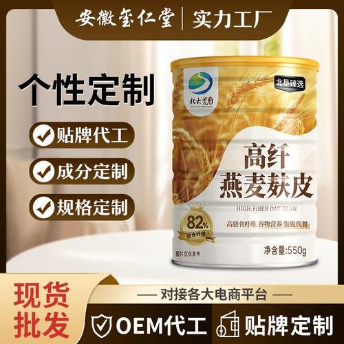 北荒季高纤燕麦麸皮早餐感代餐高蛋白快煮元气早餐懒人速食营养