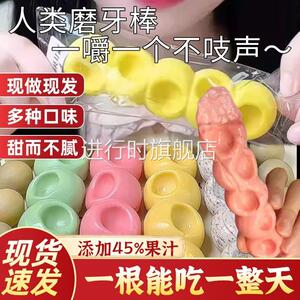 【抖音同款】网红嚼嚼乐糖耐嚼咀嚼音助眠asmr多彩拽拽糖软糖零食