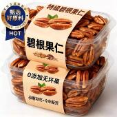 央妈推荐 官方旗舰店 碧根果仁原味无添加新货坚果孕妇长寿果正品