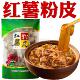 正宗红薯粉皮纯手工无添加官方旗舰店山东特产火锅粉凉拌干货粉皮