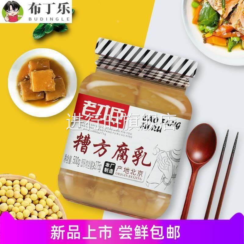 老才臣糟方腐乳500g*1白腐乳霉豆腐火锅串串香蘸料调味大块腐乳