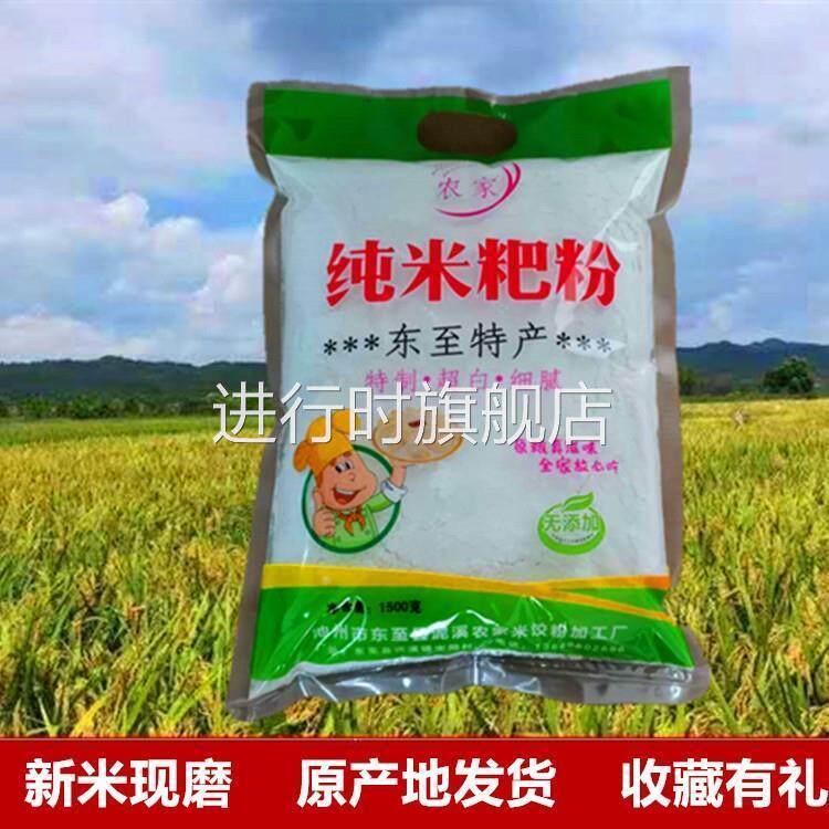 东至特产泥溪米饺粉江西彭泽米粑粉粘米粉籼米水磨辣椒粑炒粉圆子