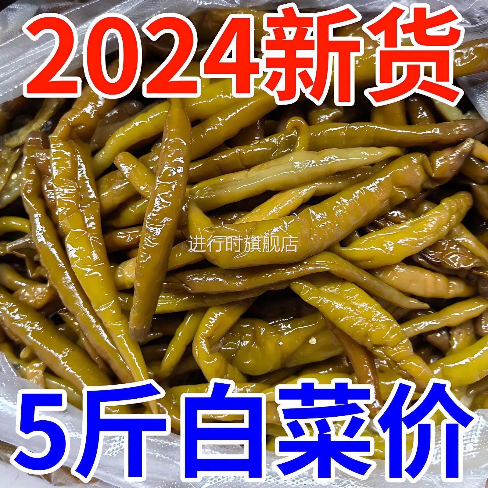 腌制小米椒酱咸菜下饭菜农家自制尖椒朝天椒泡椒青辣椒商用酸辣椒