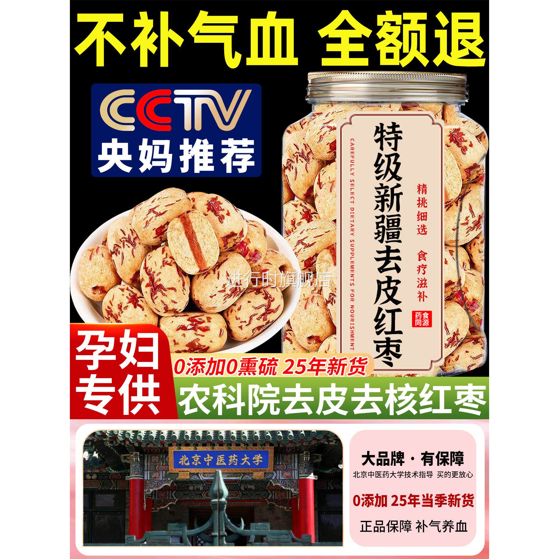 央妈推荐去皮去核红枣官方旗舰店新疆特产灰枣免洗即零食无皮无核
