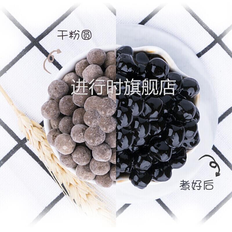 冰粉配料黑糖珍珠粉圆快煮西米芋圆椰果免煮奶茶店专用原材料小料