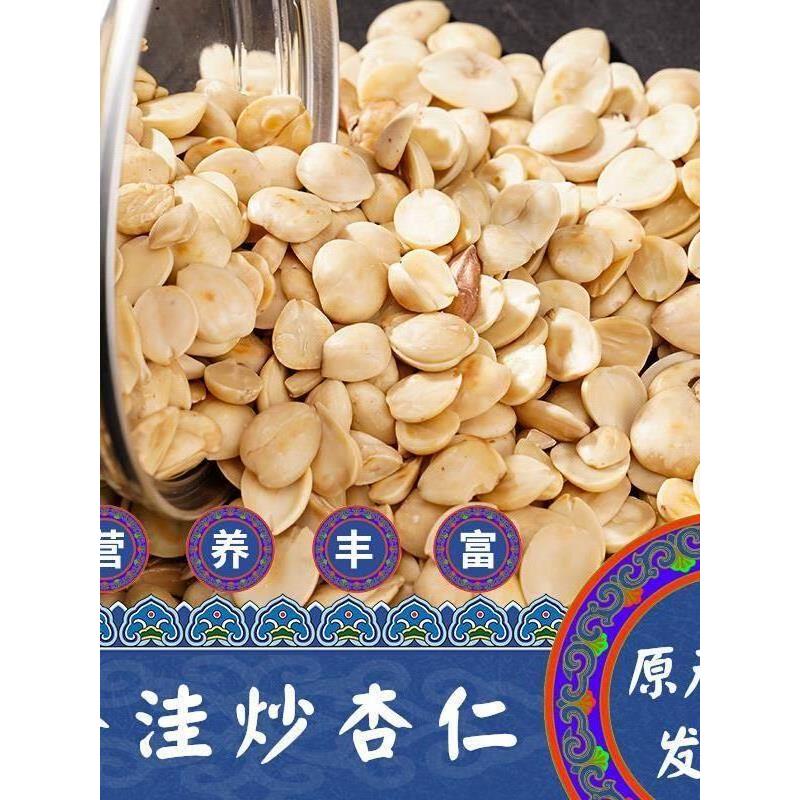 内蒙古鄂尔多斯特产杏洼养生坊炒杏仁原味咸香味北杏仁山杏仁零食