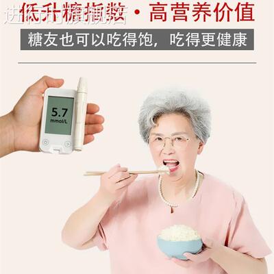 /蒸谷米控糖专用米杂粮米饭孕妇糙米粗粮米糖尿人专用精断糖控糖