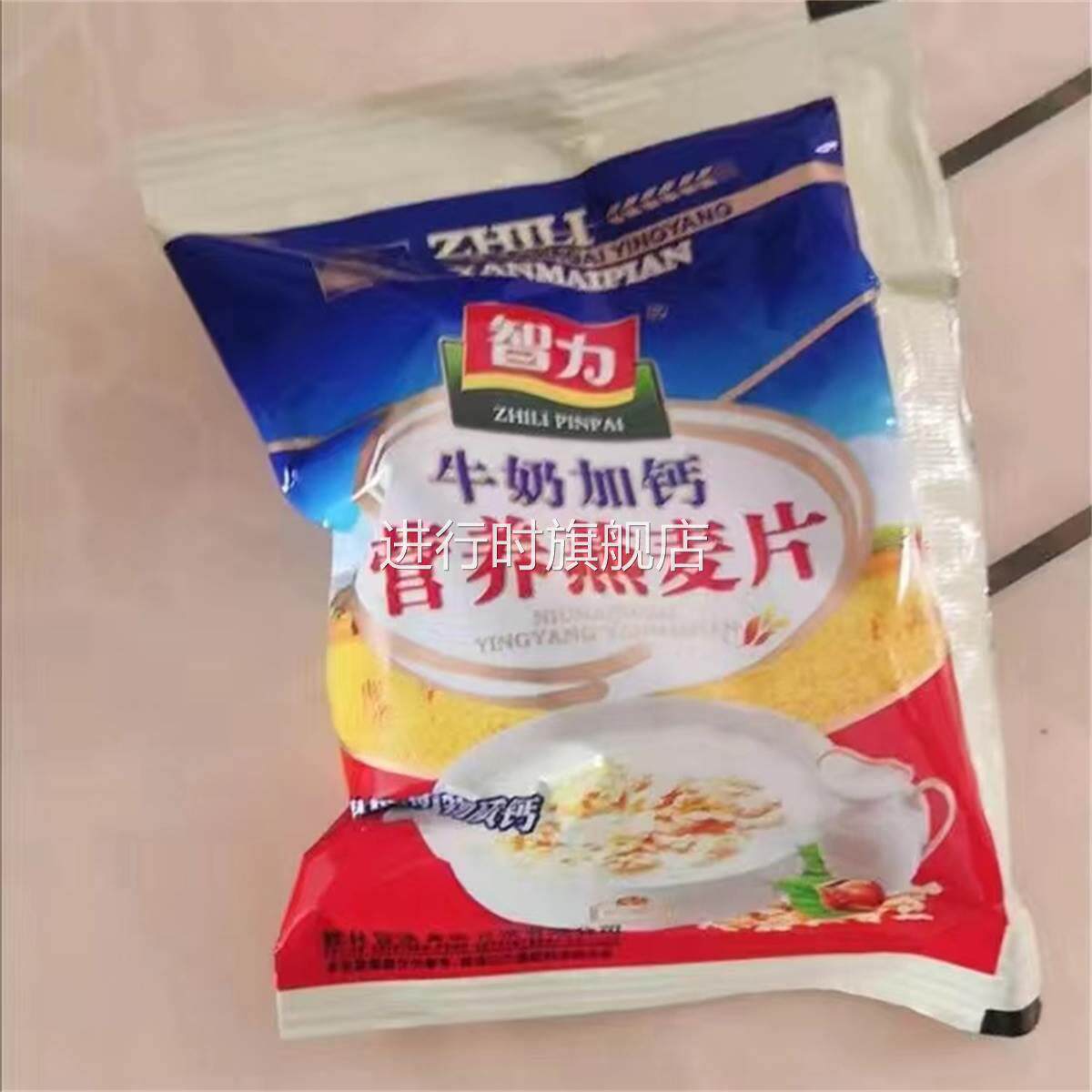 新日期智力牛奶加钙燕麦片冲饮即食免煮700g小袋装学生懒人营养早