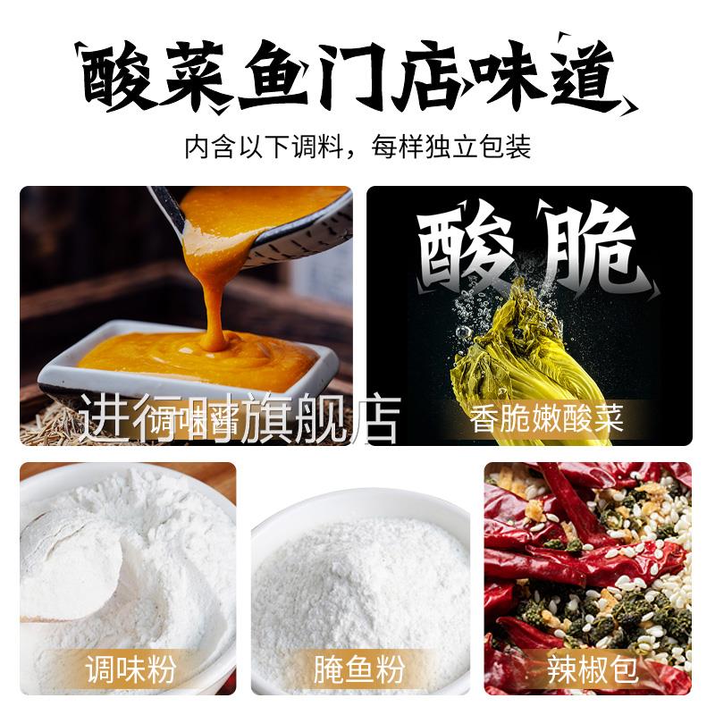 太老坛二酸菜鱼调料包金汤子小芥酸菜比鱼好吃底料家庭用袋装包邮