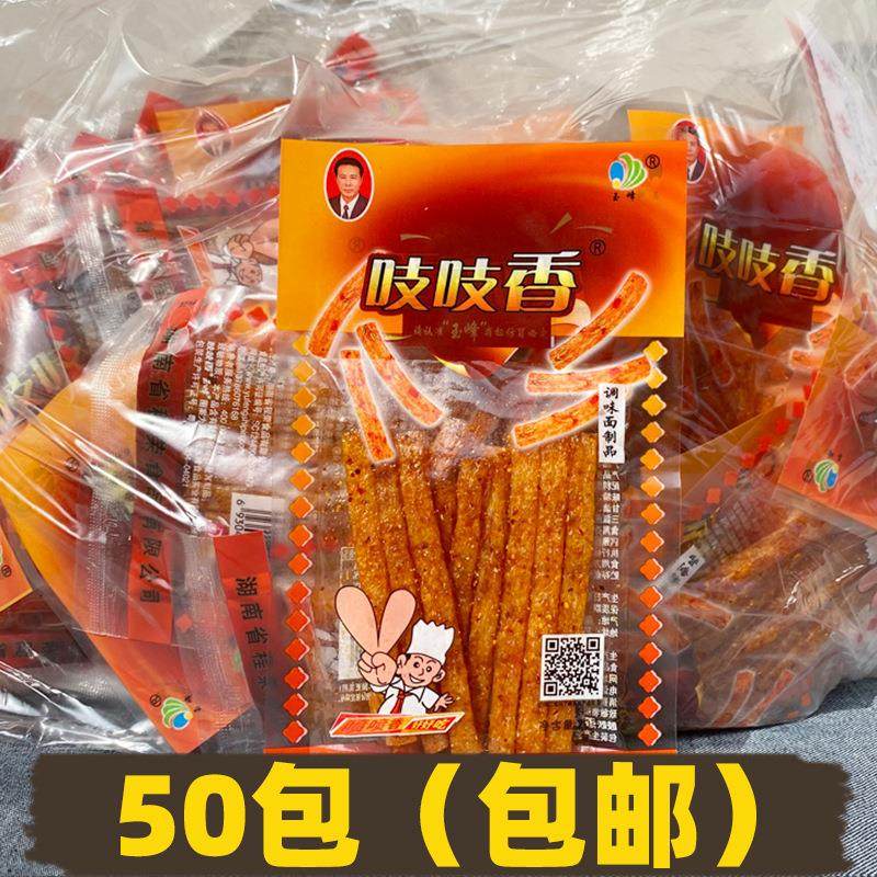 玉峰吱吱香辣条辣皮麻辣面筋湖南特产90后儿时怀旧休闲包装零食品