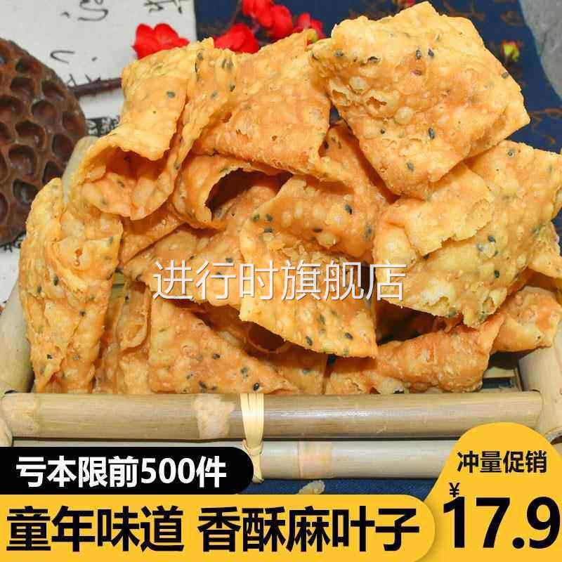 安徽特产纯手工油炸芝麻麻叶焦叶子酥脆馓子炸蕉叶子咸味河南甜味