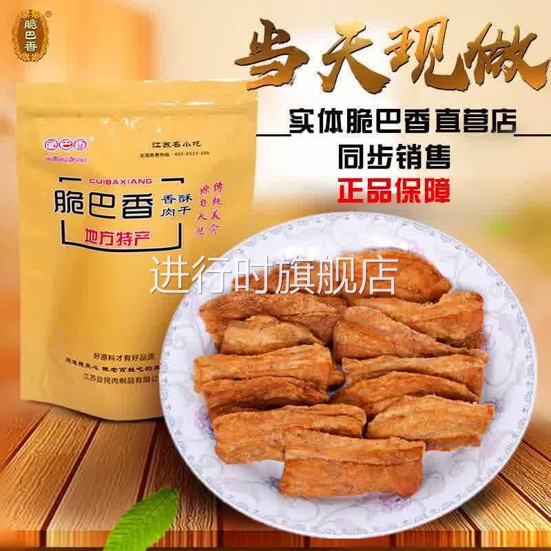 农科院脆巴香脱脂五花肉渣泰兴黄桥肉渣五花肉渣猪油渣猪肉乾包邮