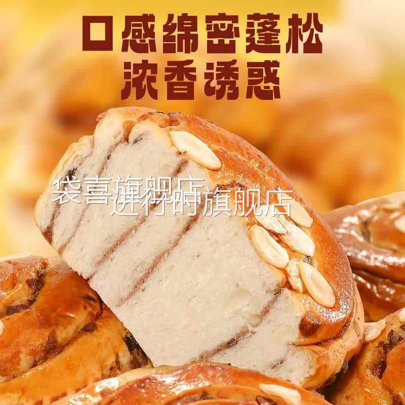 坚果红豆肉桂卷红豆沙夹心手撕面包吐司早餐零食代餐蛋糕点旗舰店