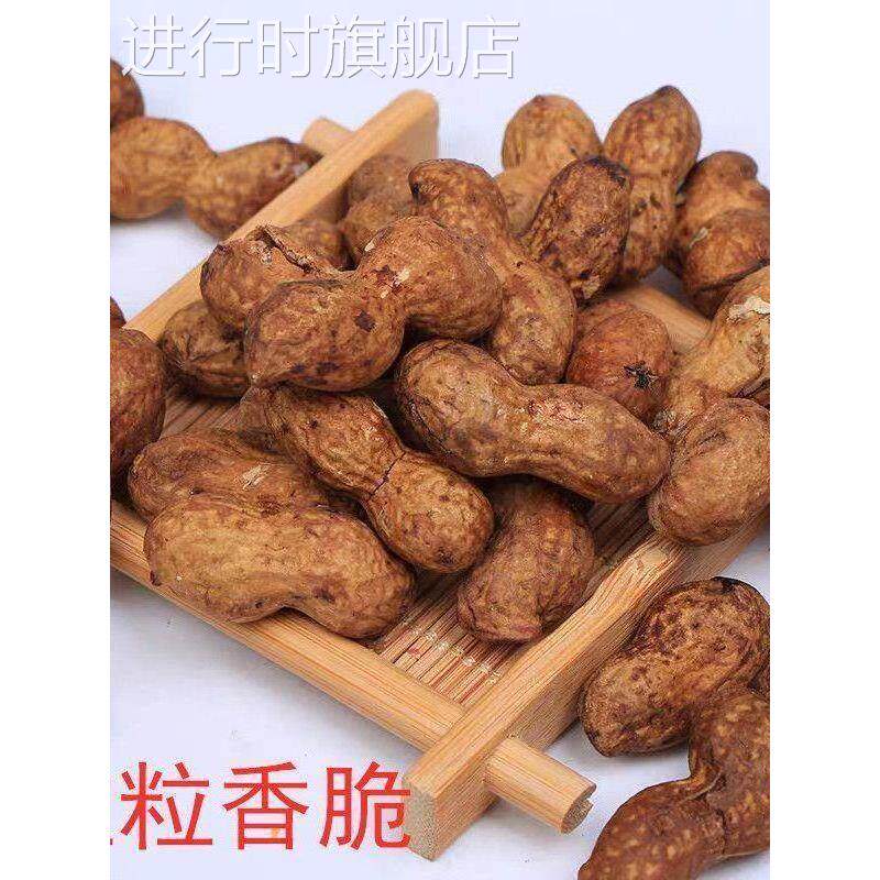 龙岩花生焦糖味花生山核桃味花生酥脆花生带生壳花生零食坚果过年