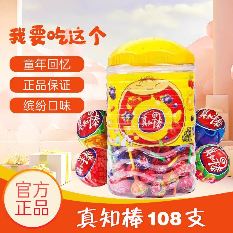 真知棒什锦水果味棒棒糖约108支桶装情人节礼物糖果972g超市