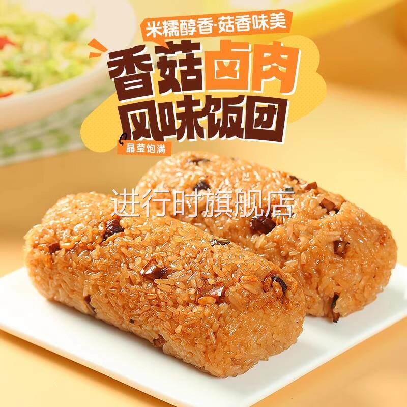 安井香菇卤肉味饭团600g早餐速食儿童饭团方便加热即食懒人美食