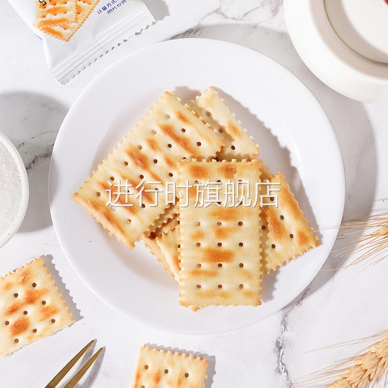 海盐苏打饼干奶盐味咸味梳打碱性零食代早餐休闲食品商超同款饼干