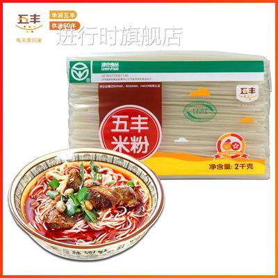江西米粉五丰干米粉米线云南桂林螺蛳粉过桥米线用粉南昌拌粉特产