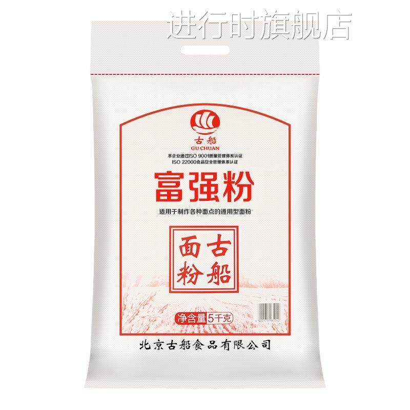 古船面粉富强粉10斤5kg家用面粉多用途面粉馒头面条烙饼新鲜正品