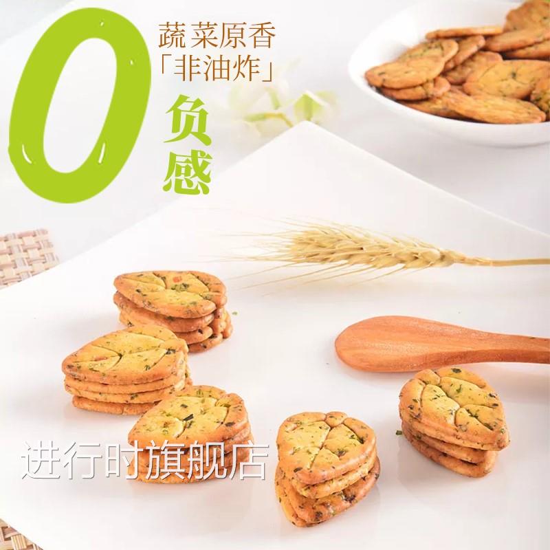 蔬菜饼干非无油无糖低脂薄脆零食健康早餐儿童饼干小包装无添加