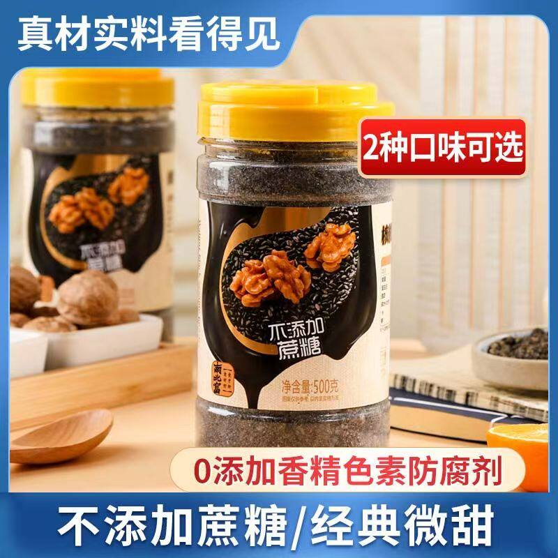 进行时【食品一店】南北富核桃黑芝麻粉500g黑豆坚果早冲泡烘焙熟