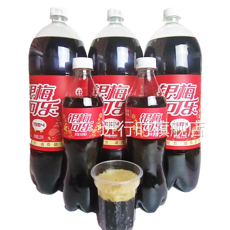 禹州银梅可乐饮料500ml*20瓶河南特产8090怀旧汽水大瓶银梅口乐
