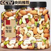 央妈推荐 每日坚果原味无添加健康干果独立小包儿童孕妇休闲小零食