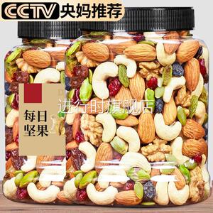 央妈推荐每日坚果原味无添加健康干果独立小包儿童孕妇休闲小零食