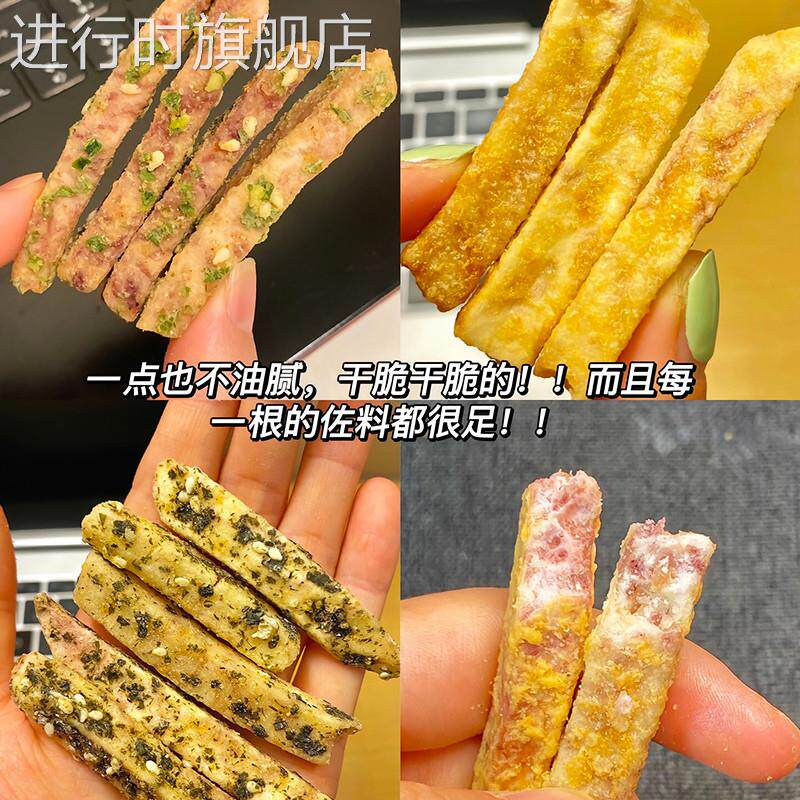 比薯条好吃！不多言荔浦芋头条香芋脆片酥脆香葱海苔蟹黄味零食品