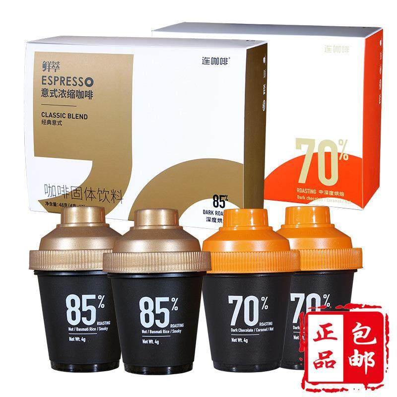 连咖啡鲜萃意式浓缩纯咖啡12杯特浓美式黑咖啡速溶咖啡粉意式拿铁