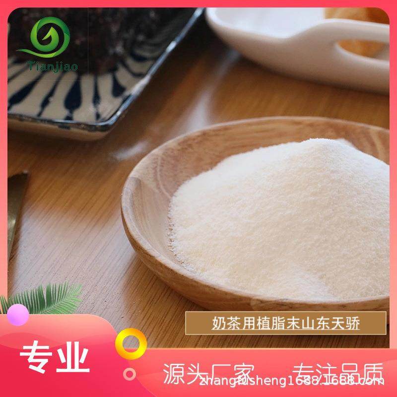 植脂末食品添加剂奶茶原料奶精粉含乳食品基料粉源头厂家抹茶