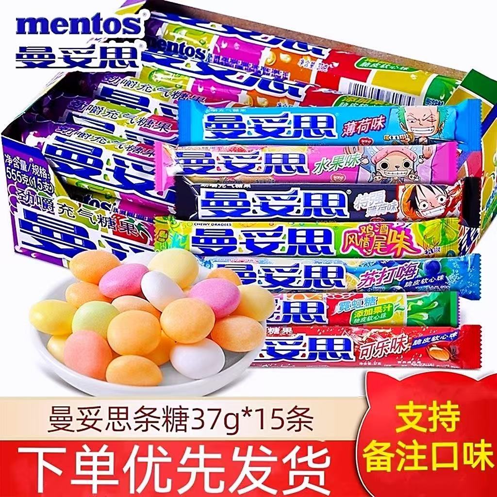 曼妥思糖劲嚼充气糖脆皮软心37g条装特强薄荷葡萄可乐味柠檬袋装