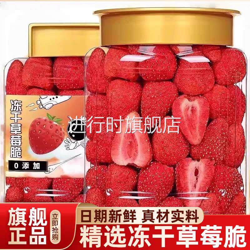 纯天然FD冻干整粒脆草莓干500g雪花酥烘焙脆水果干片无添加剂即食