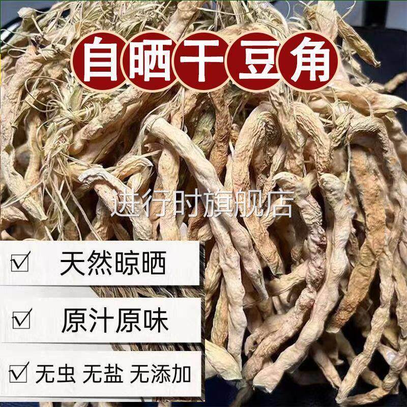 贵州正宗干豆皮农家自种自晒干 干四季豆角腊肉排骨炖豆角豆皮干
